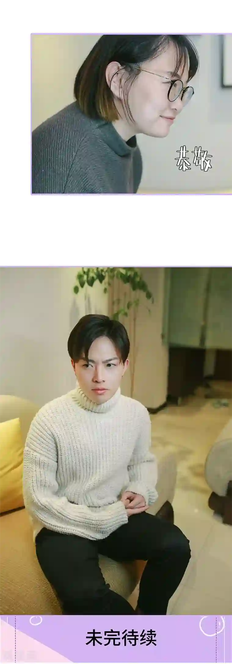 早安老公大人第38话