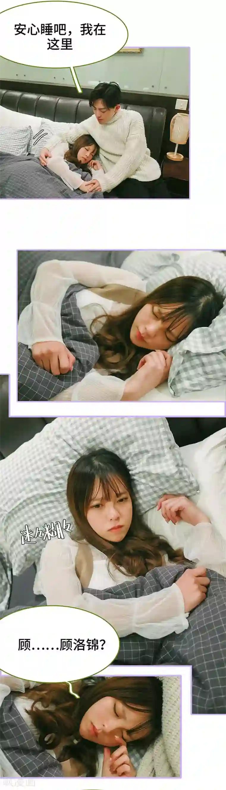 早安老公大人第38话