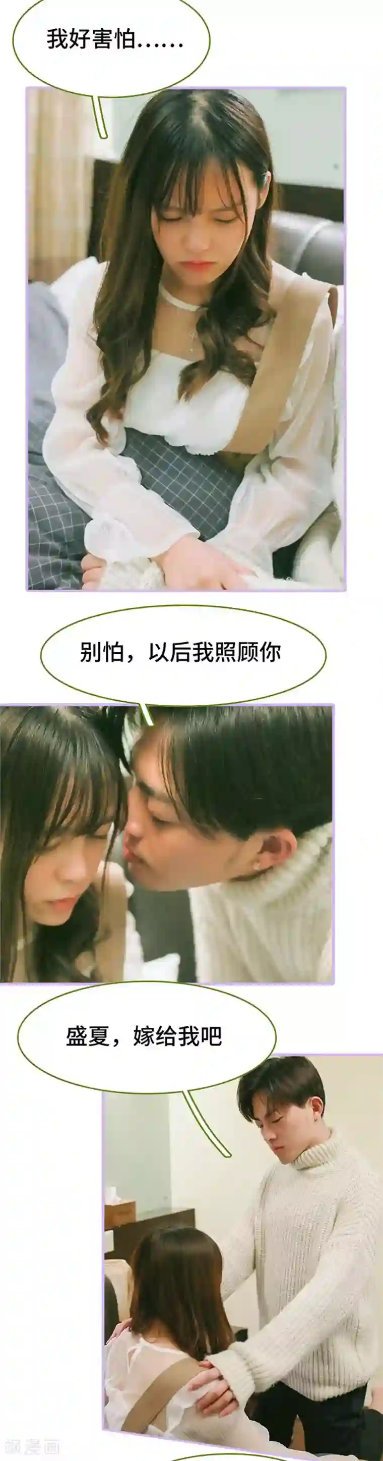 早安老公大人第38话