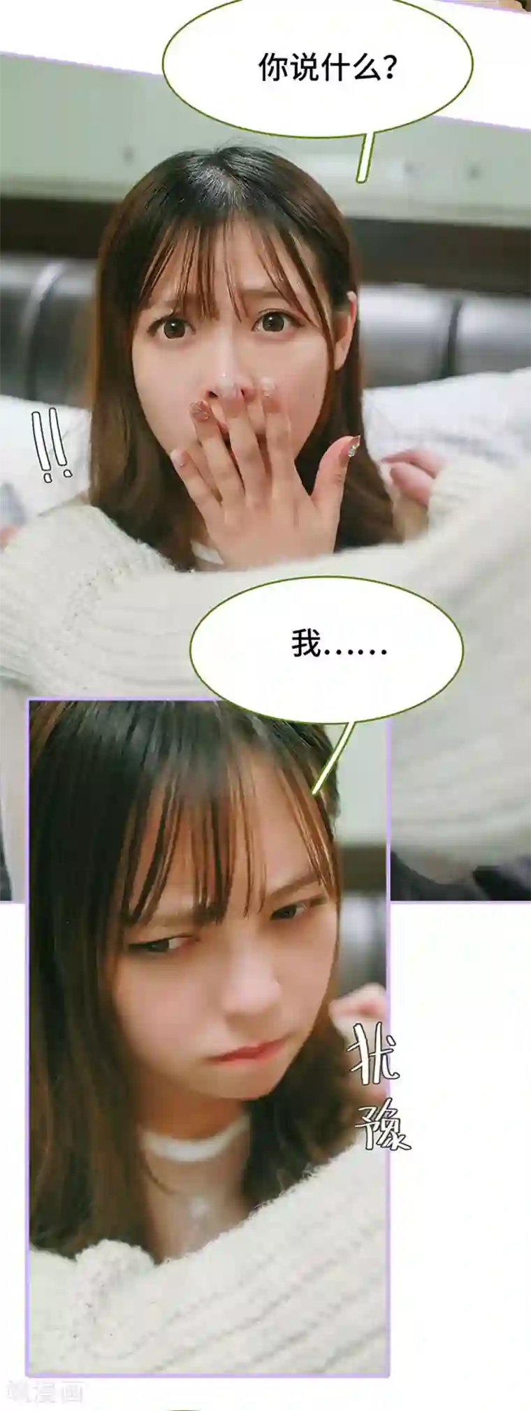 早安老公大人第38话