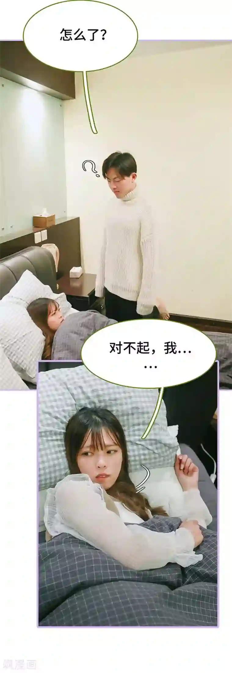 早安老公大人第38话