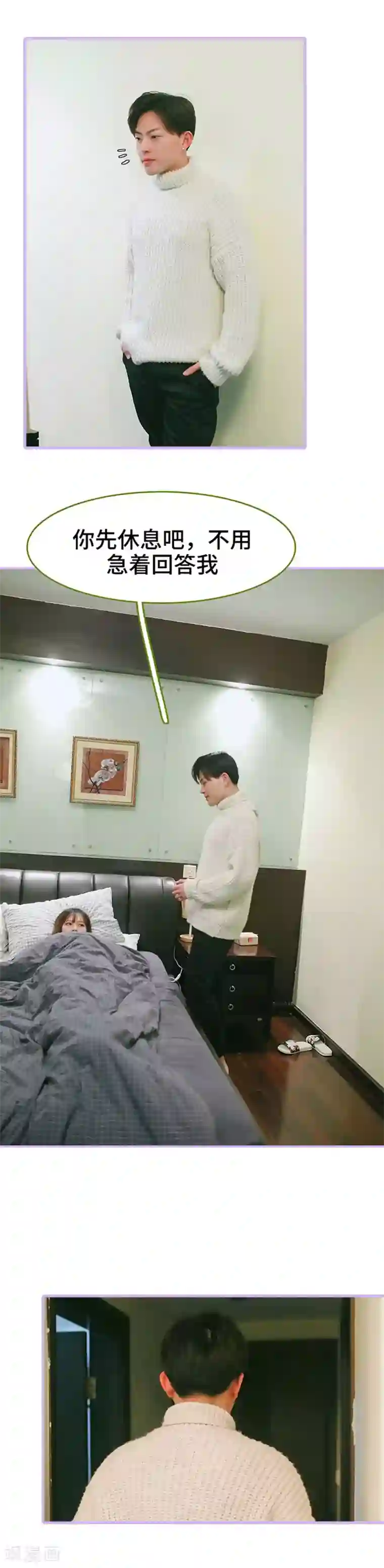 早安老公大人第38话