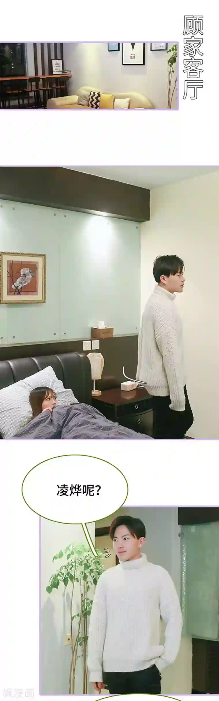 早安老公大人第38话