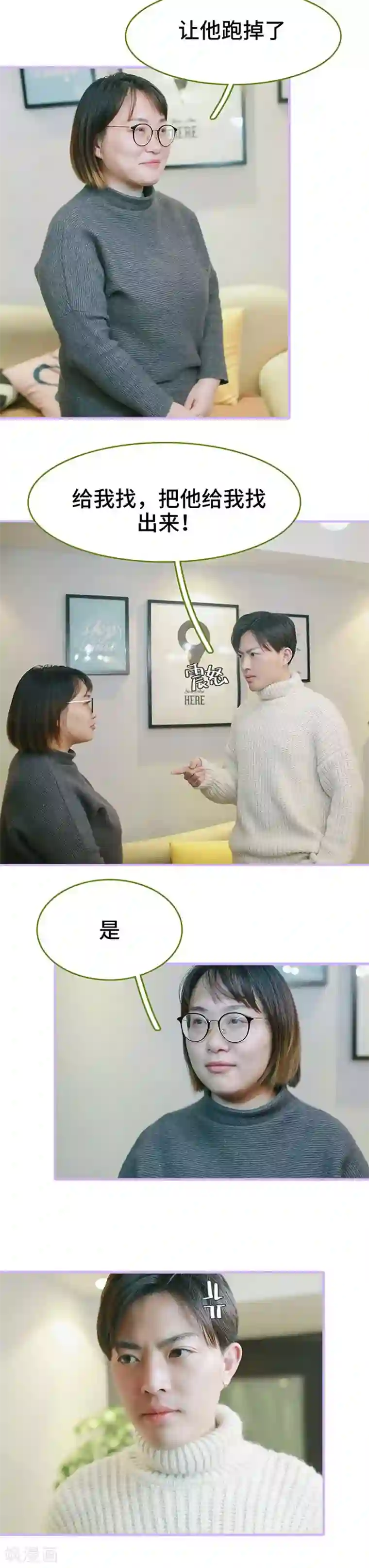 早安老公大人第38话