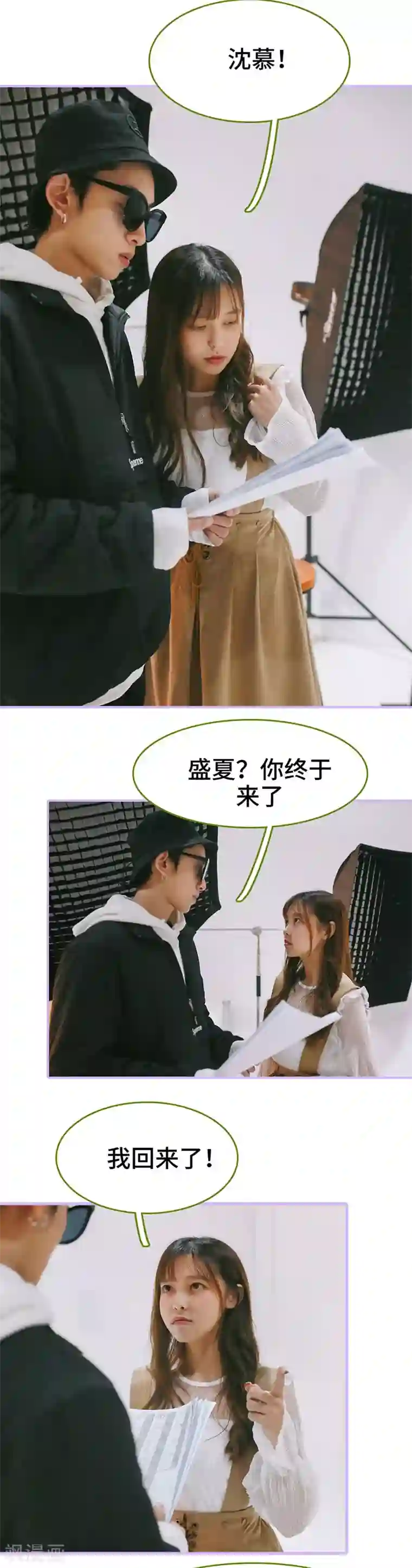 早安老公大人第39话