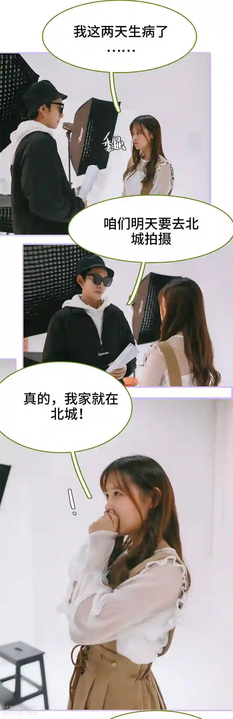 早安老公大人第39话