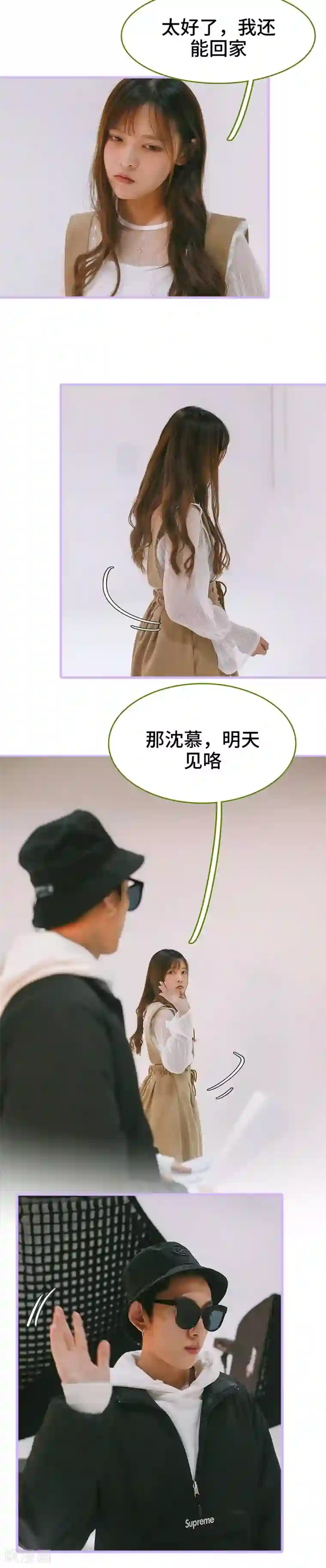 早安老公大人第39话