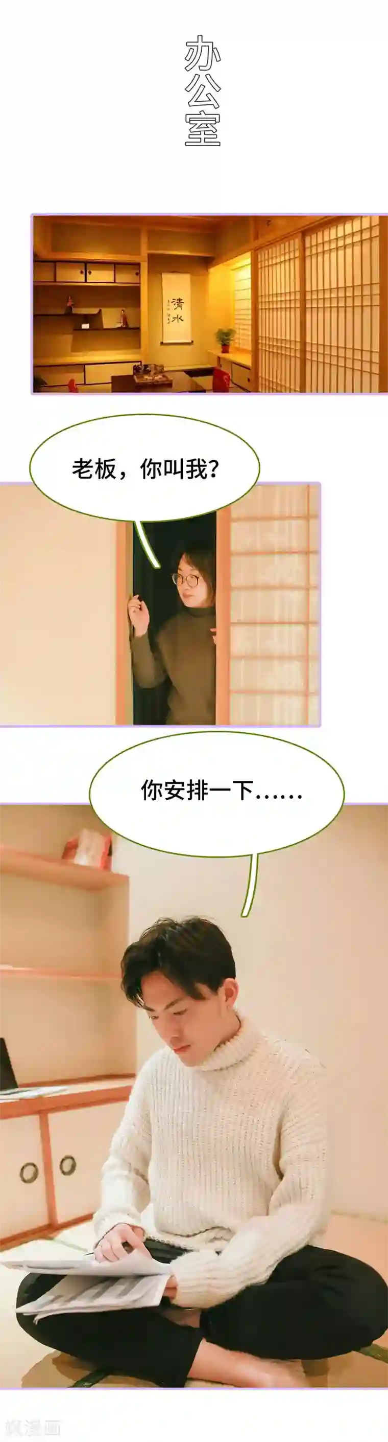 早安老公大人第39话