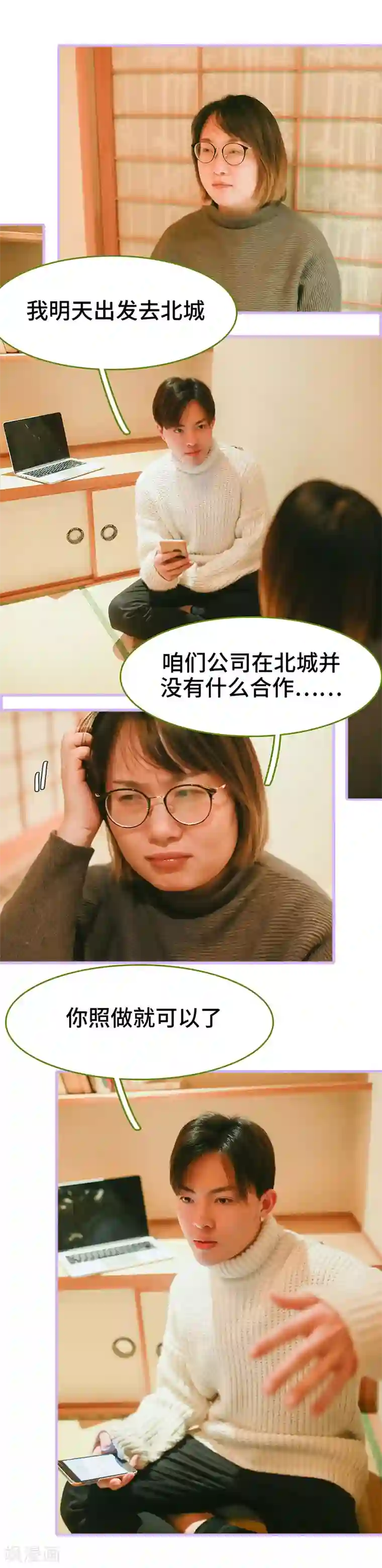 早安老公大人第39话