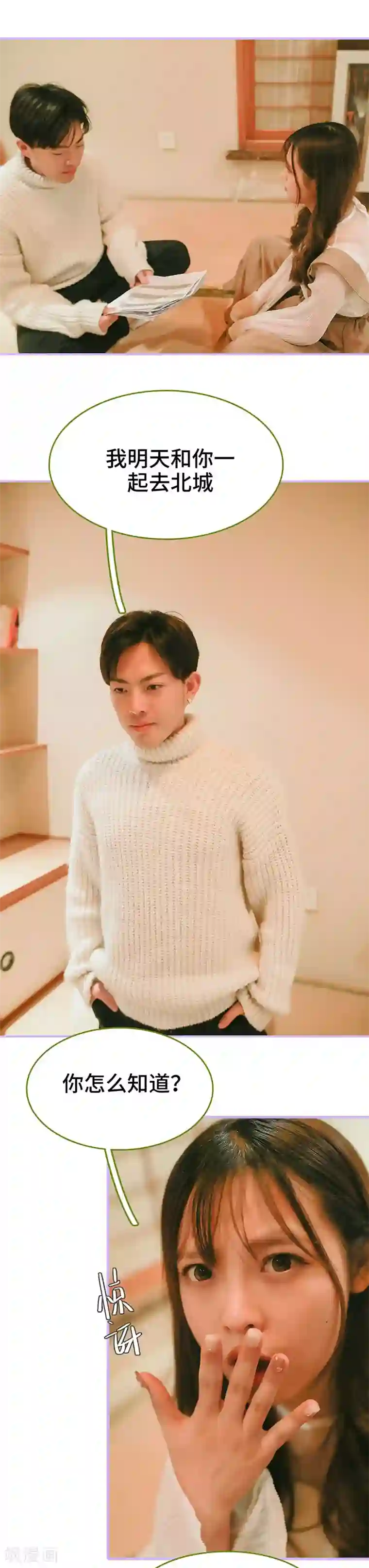 早安老公大人第39话