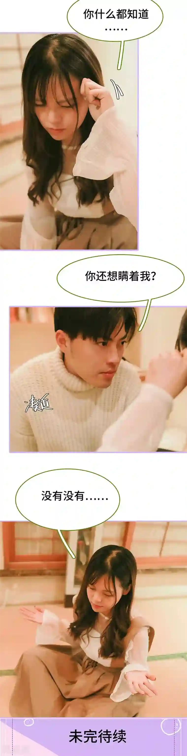 早安老公大人第39话