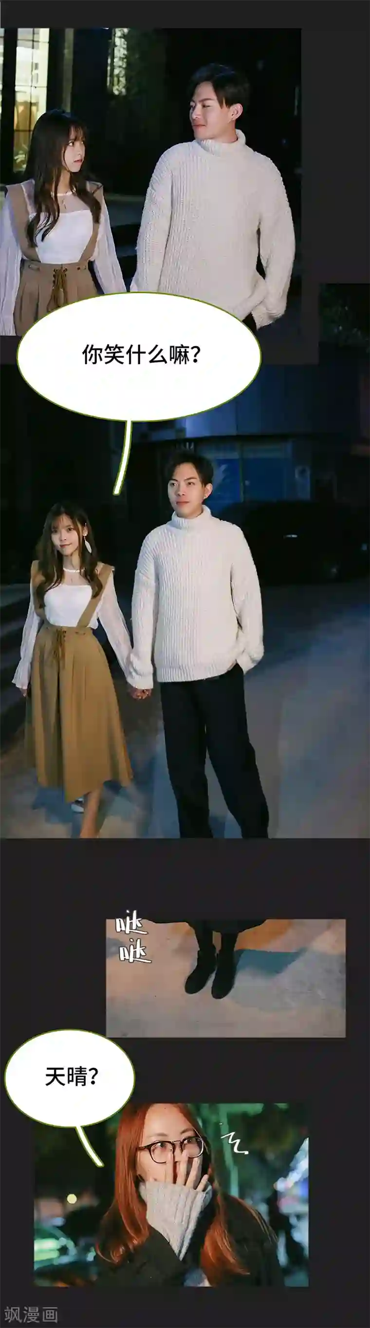 早安老公大人第40话