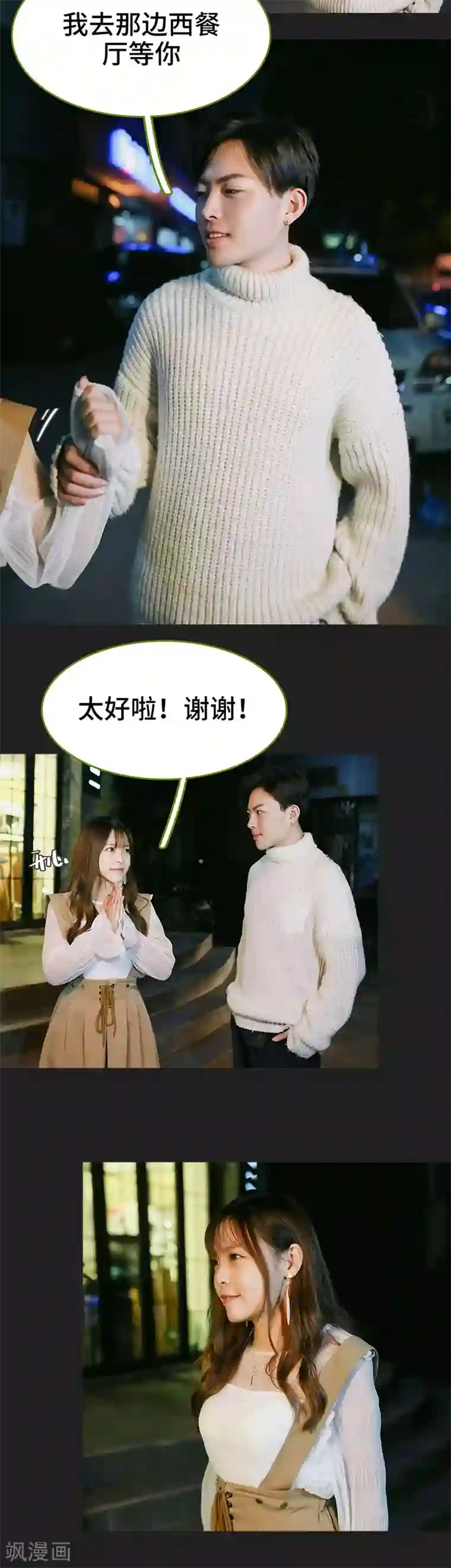 早安老公大人第40话