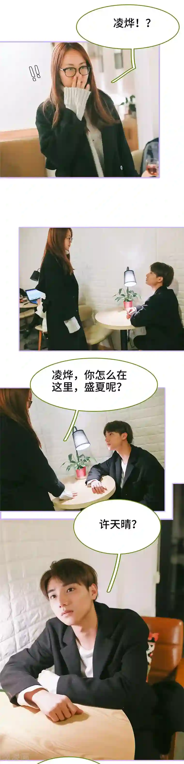 早安老公大人第40话