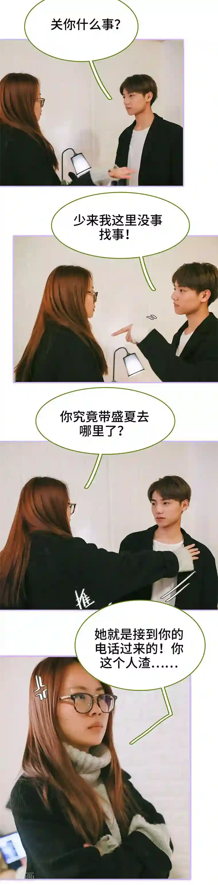 早安老公大人第40话