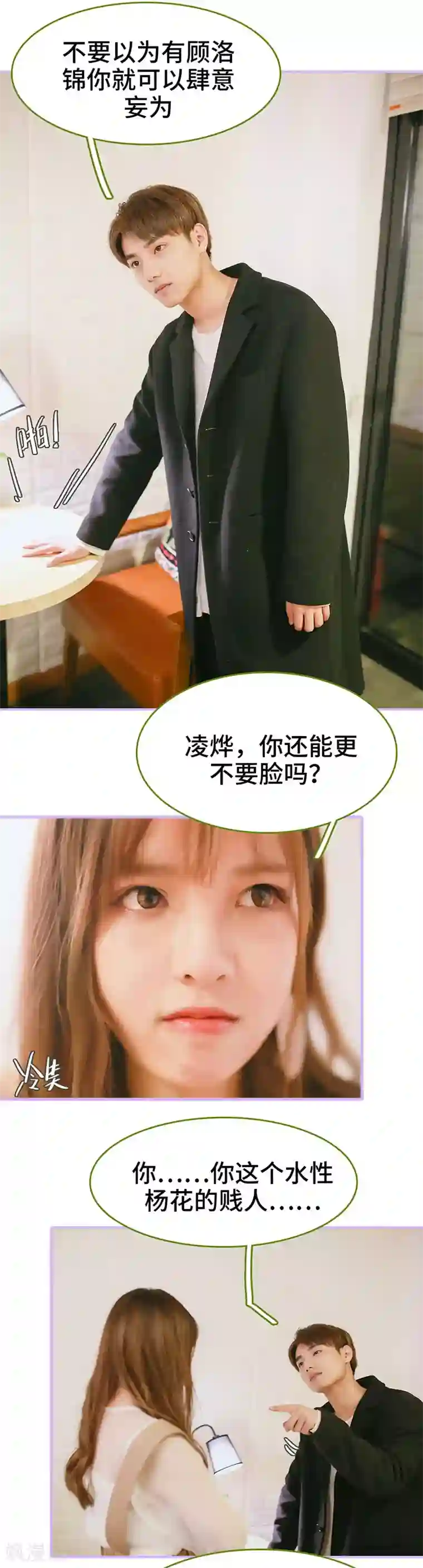 早安老公大人第41话