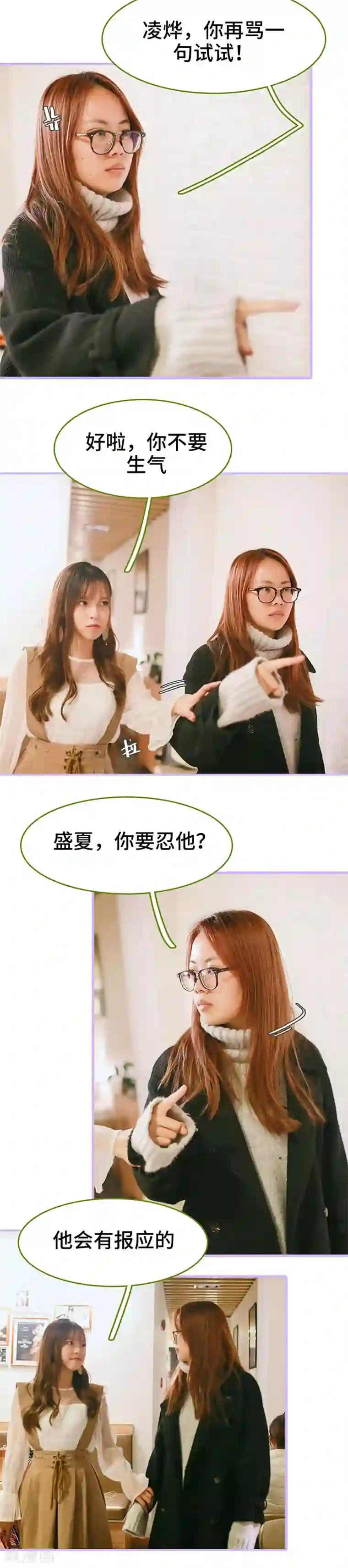 早安老公大人第41话