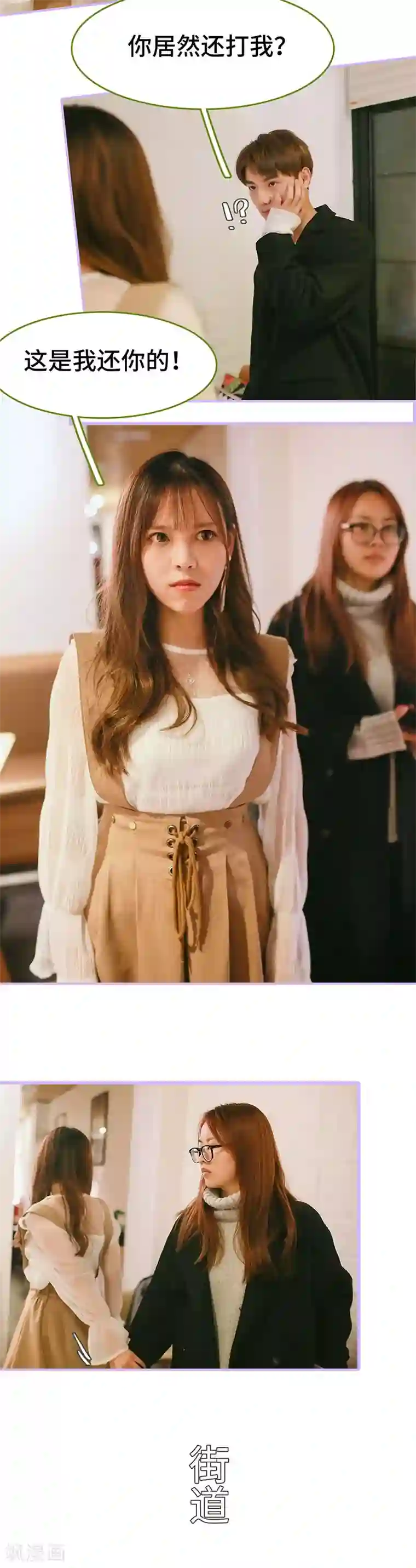 早安老公大人第41话