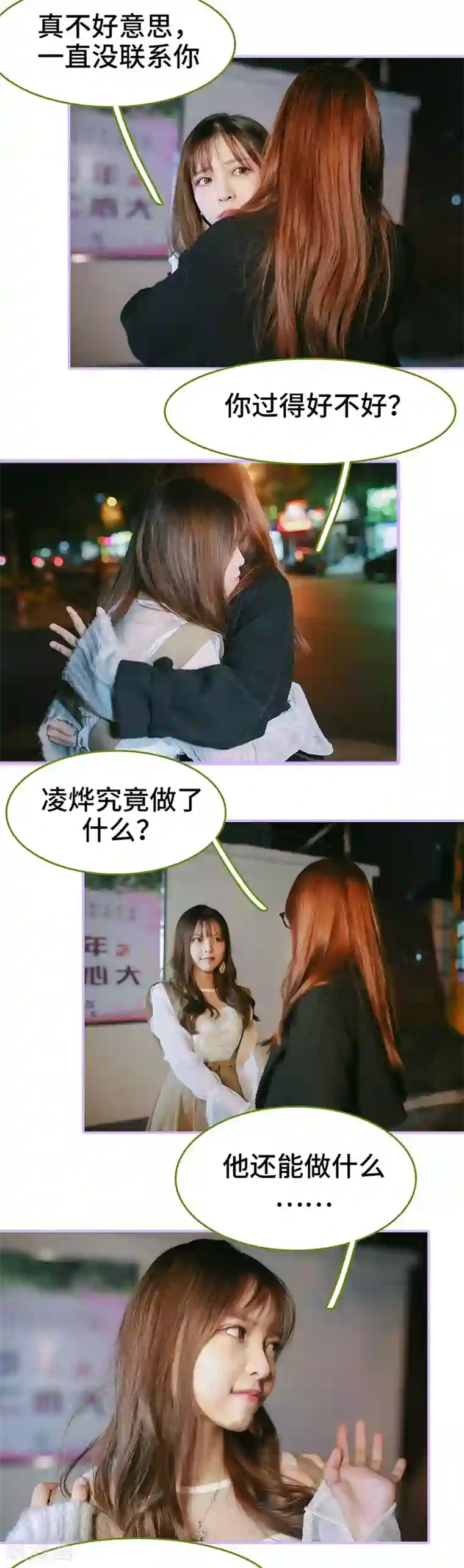 早安老公大人第41话