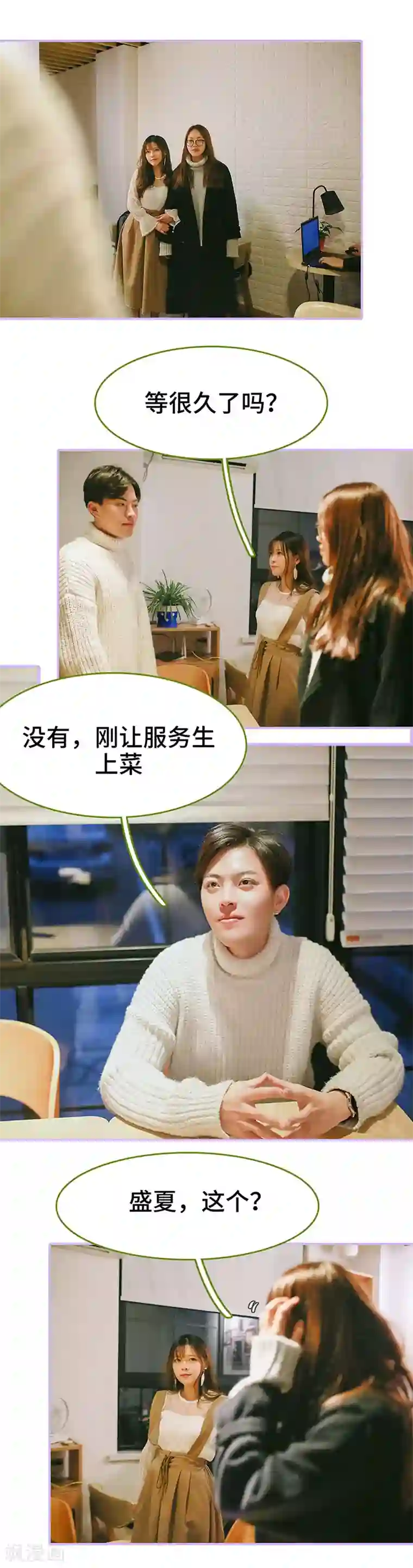 早安老公大人第42话