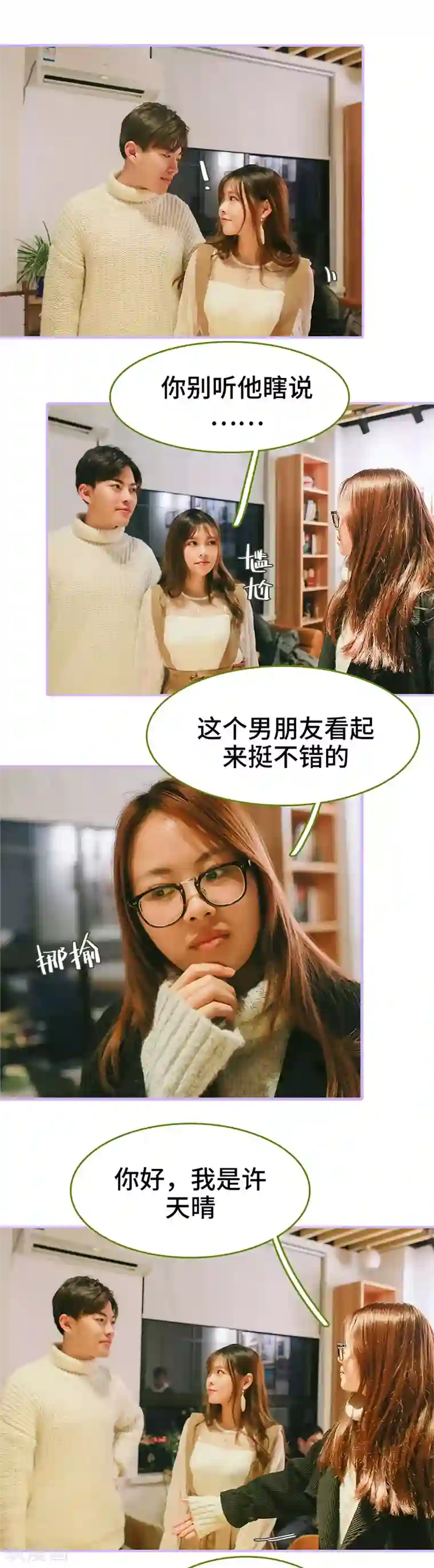 早安老公大人第42话