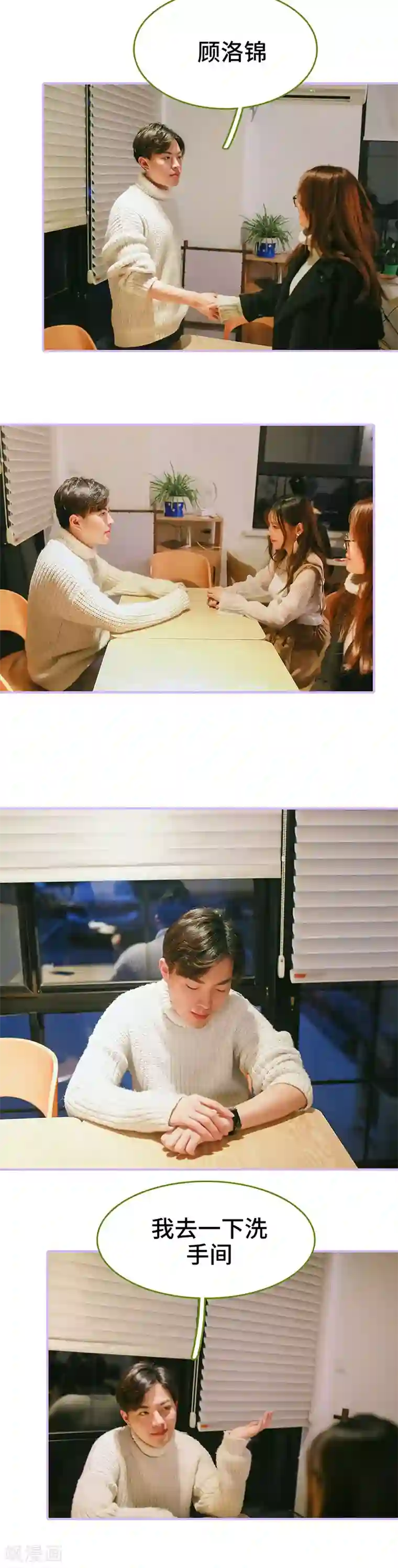 早安老公大人第42话