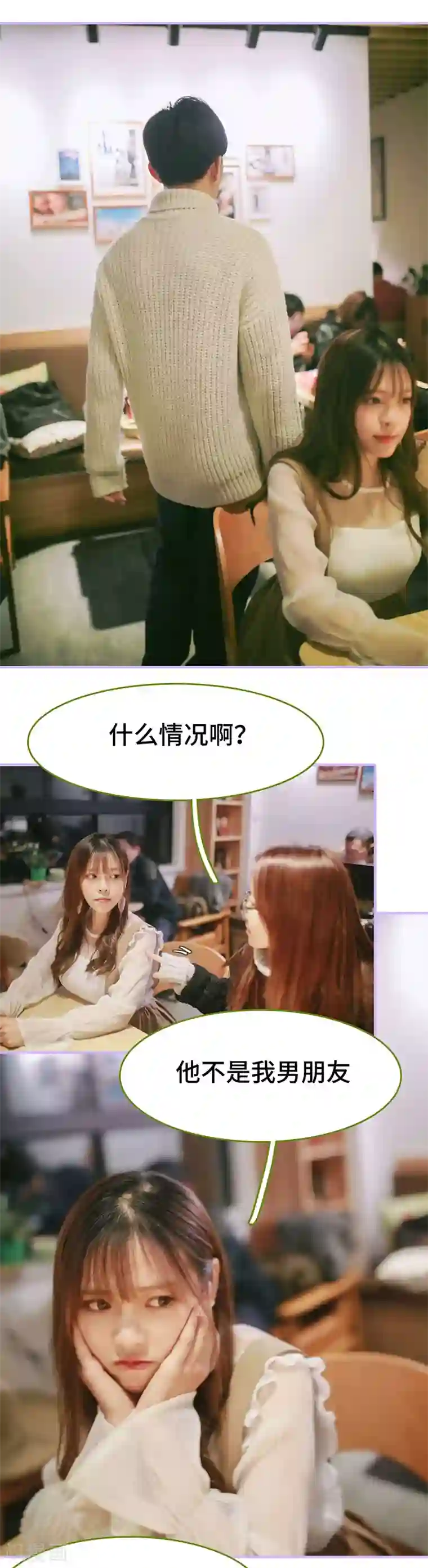 早安老公大人第42话