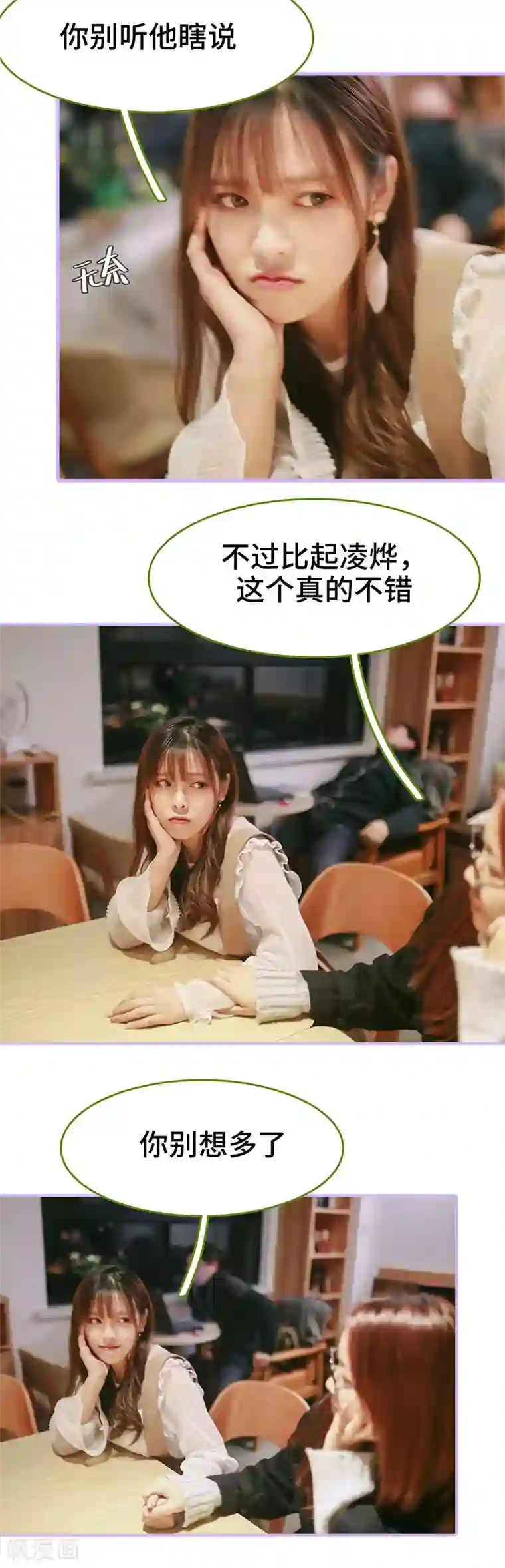 早安老公大人第42话