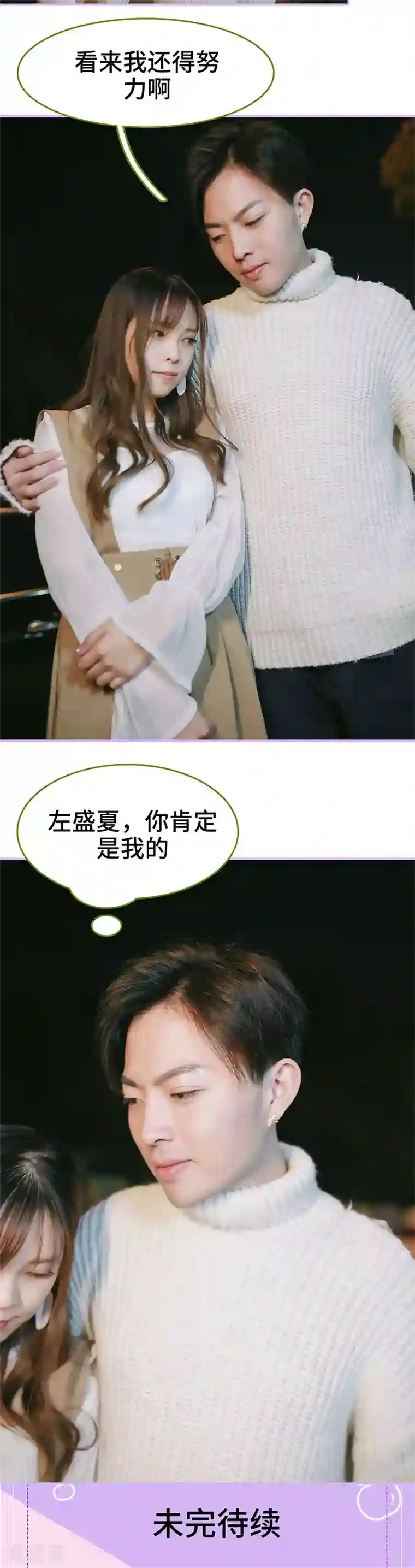 早安老公大人第42话