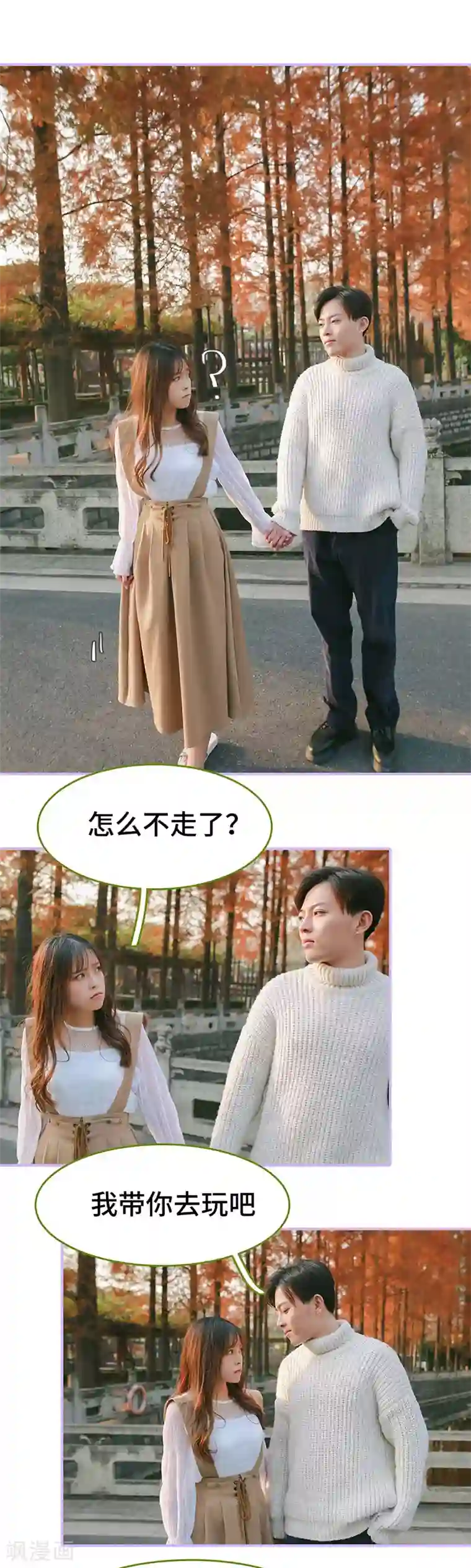 早安老公大人第43话