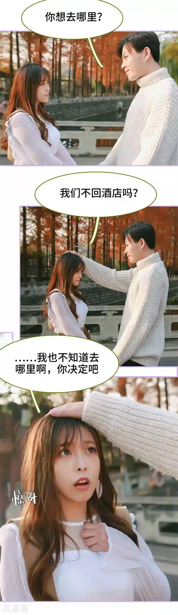 早安老公大人第43话