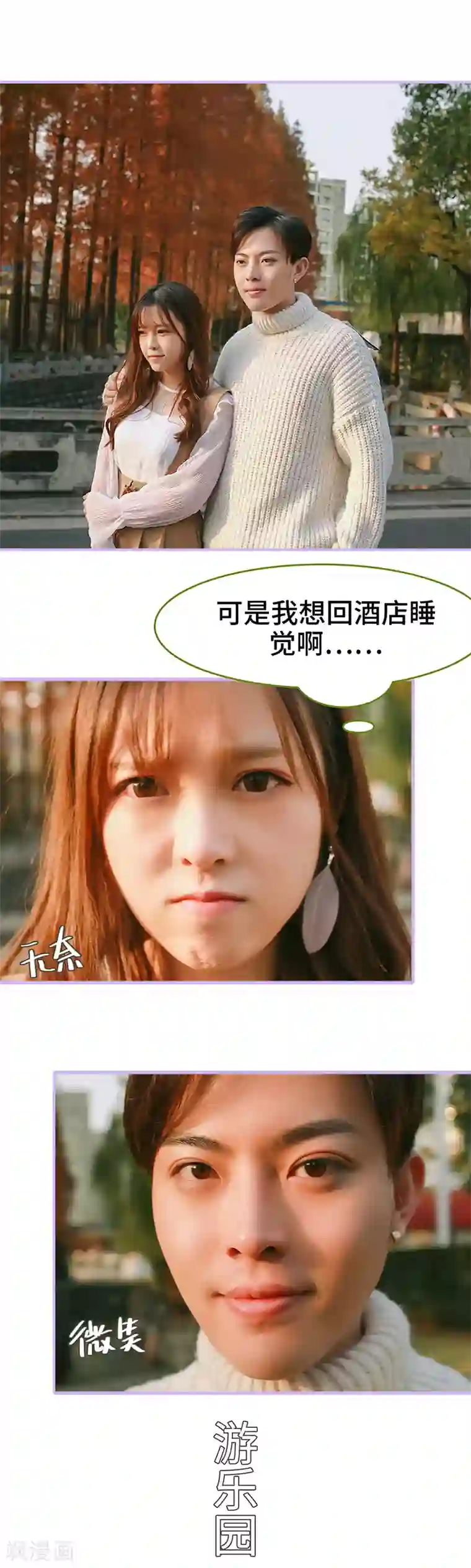 早安老公大人第43话