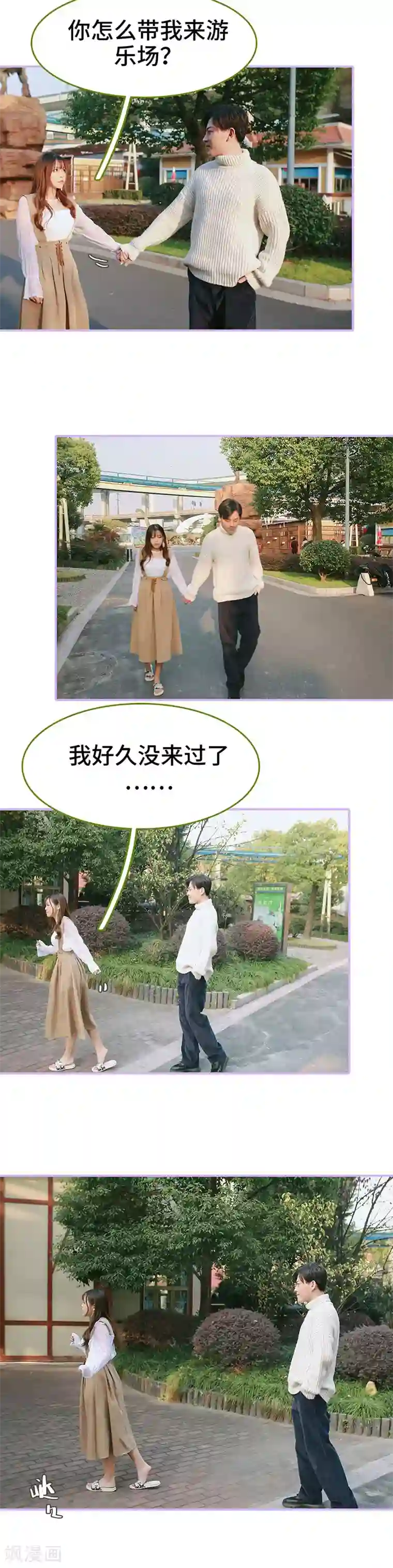 早安老公大人第43话