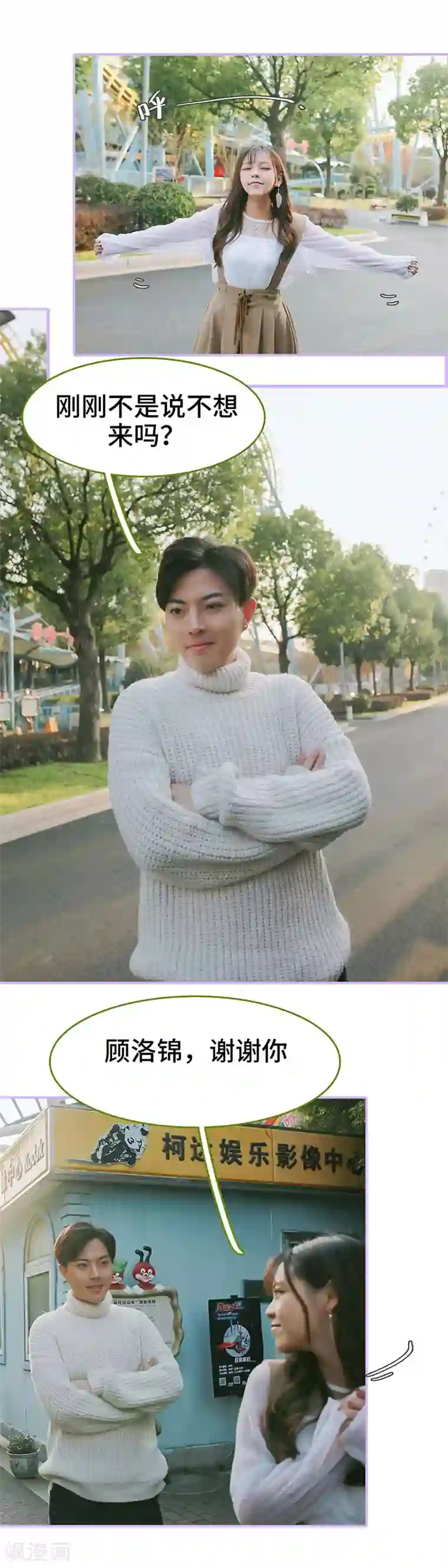 早安老公大人第43话