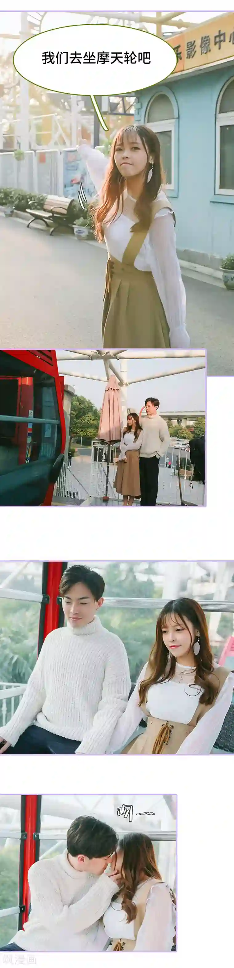 早安老公大人第43话