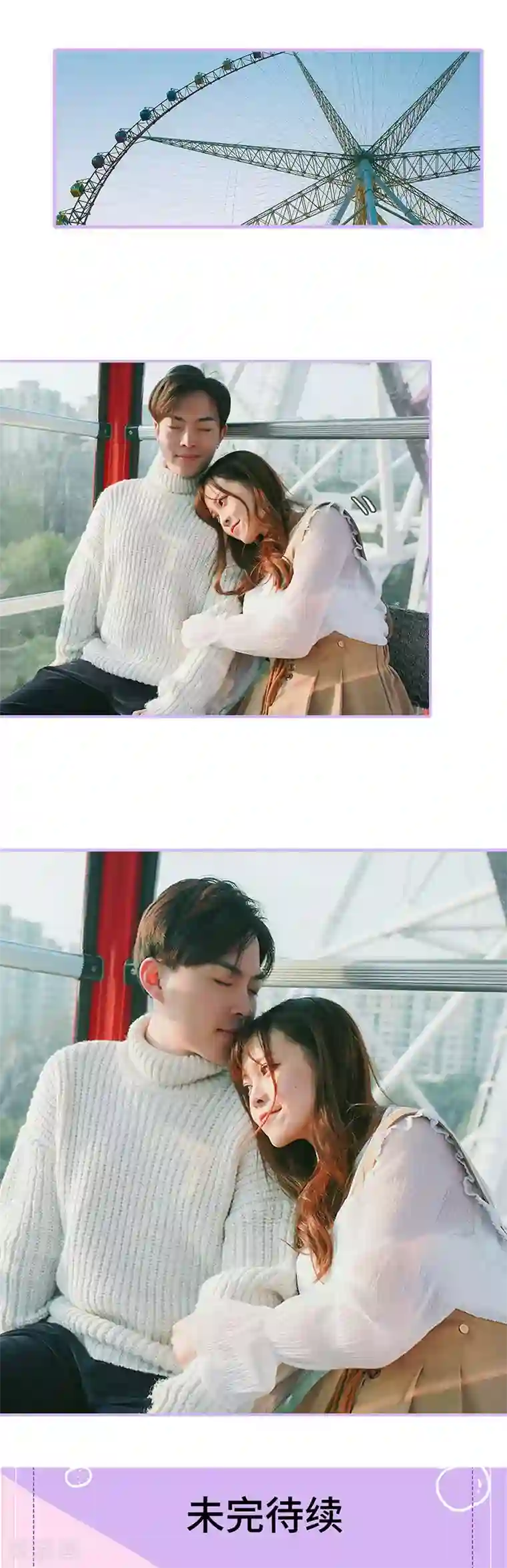 早安老公大人第43话