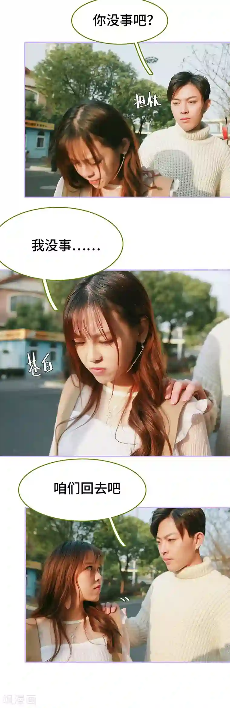 早安老公大人第44话