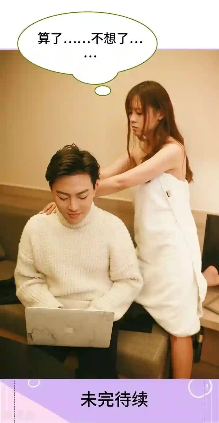 早安老公大人第44话