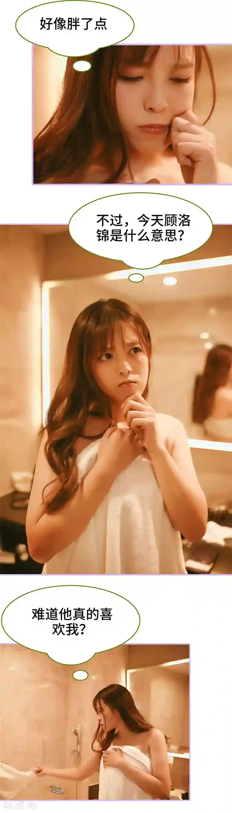 早安老公大人第44话