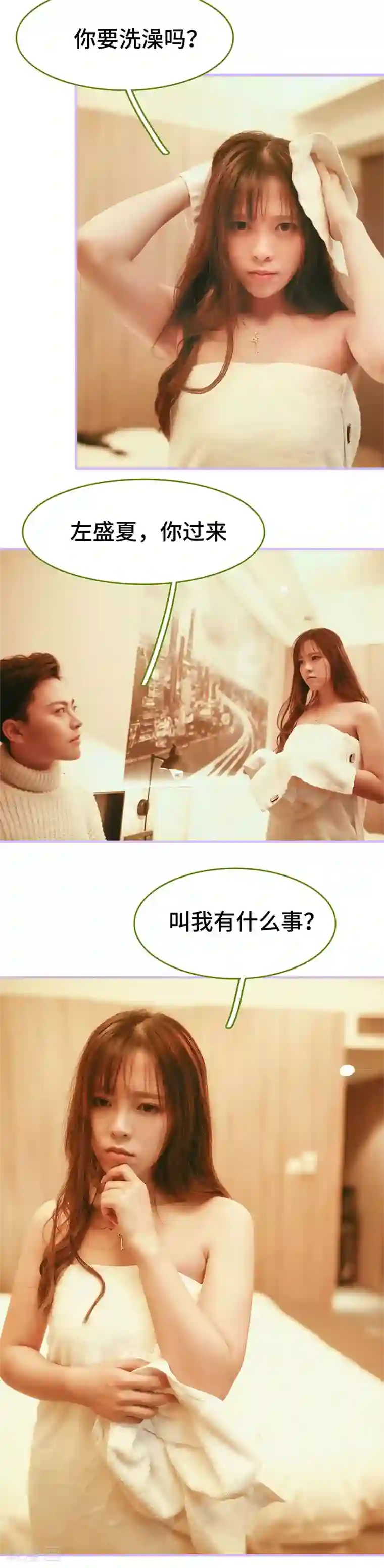 早安老公大人第44话