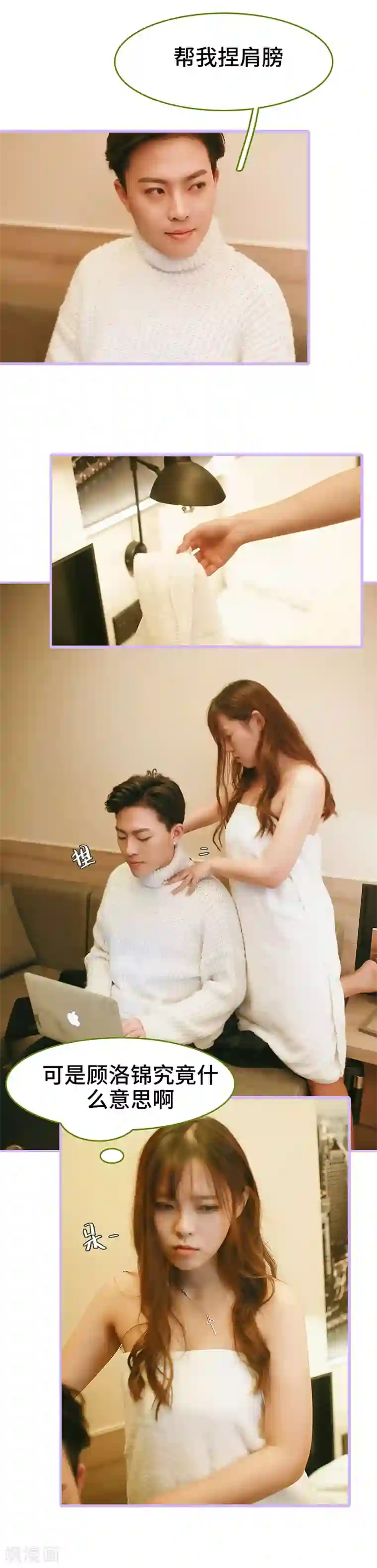 早安老公大人第44话