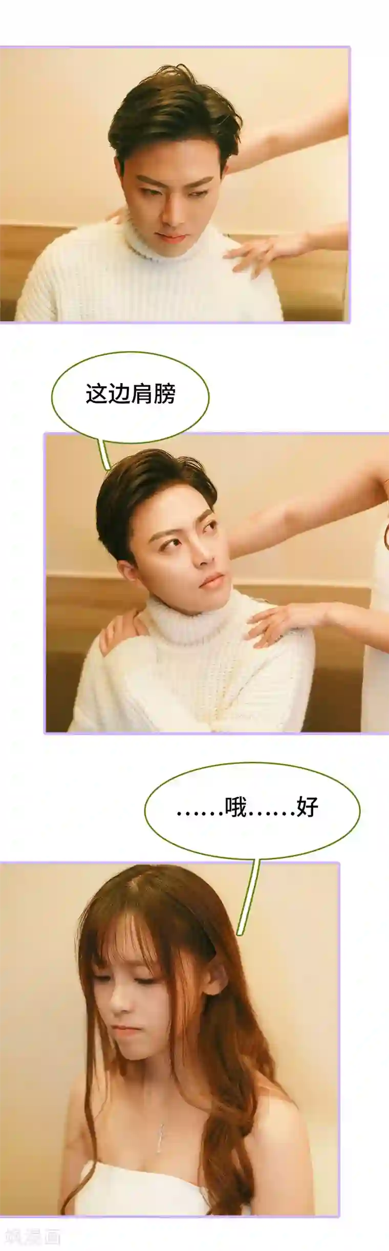 早安老公大人第44话