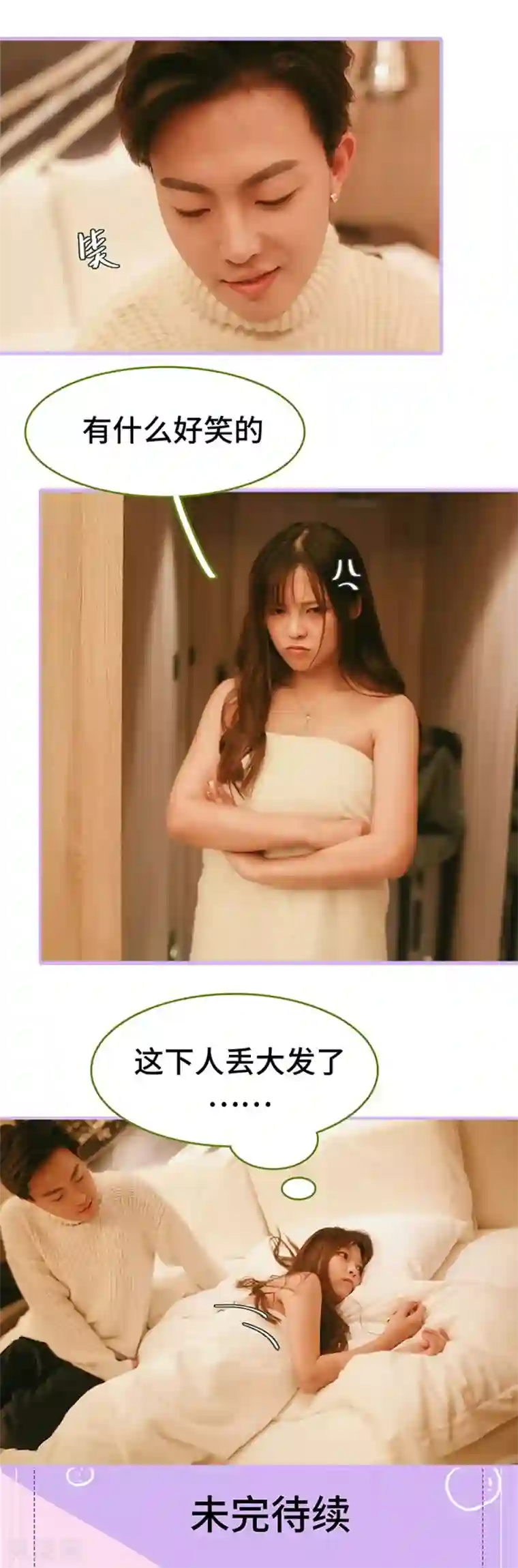 早安老公大人第45话