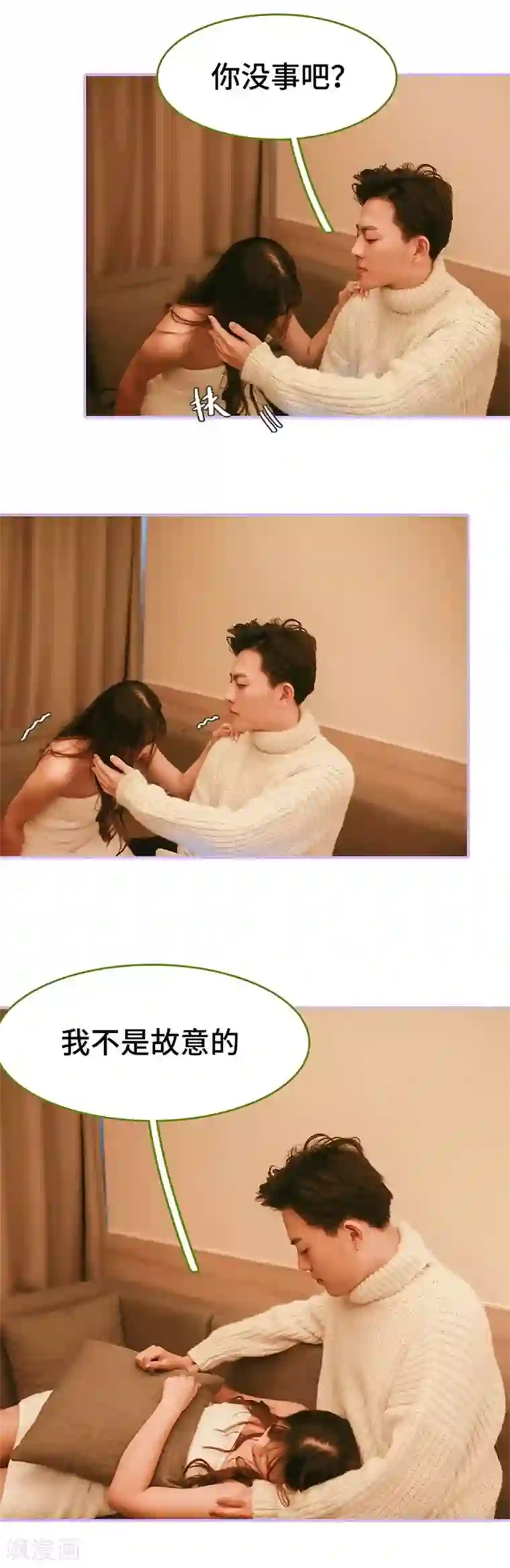 早安老公大人第45话