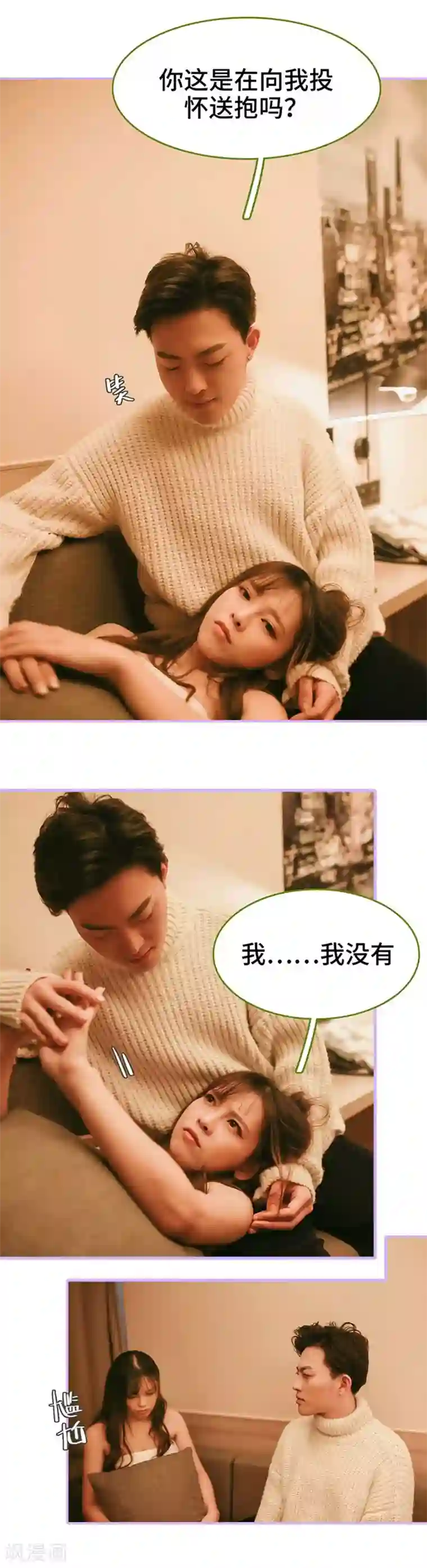 早安老公大人第45话