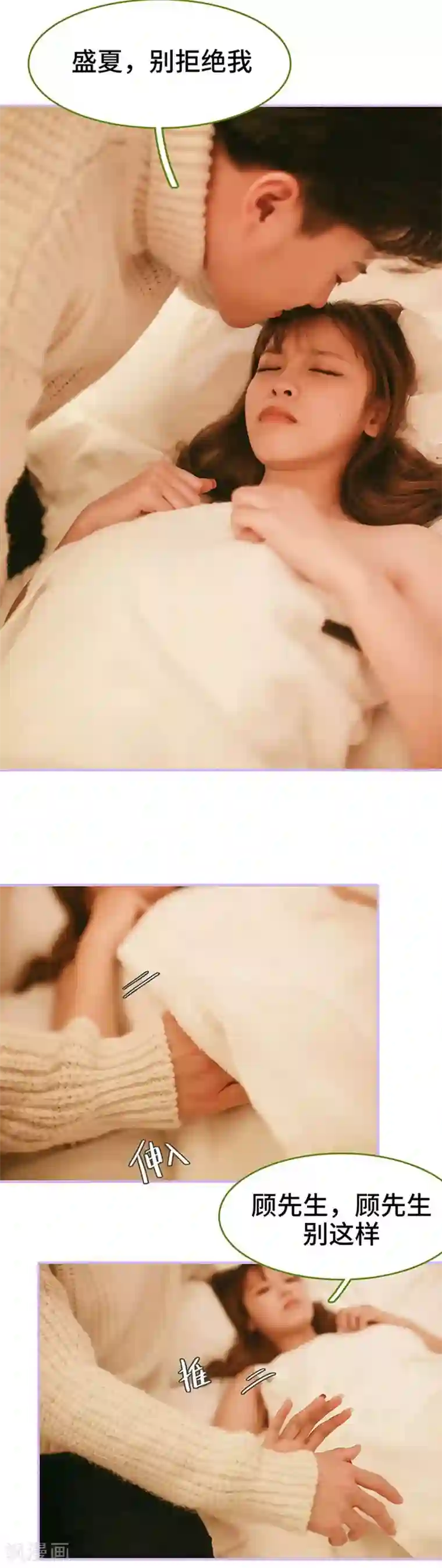 早安老公大人第45话