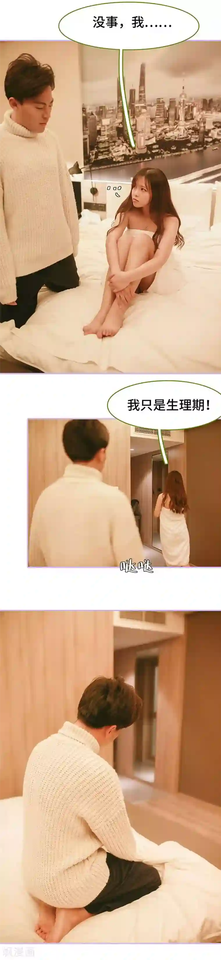 早安老公大人第45话