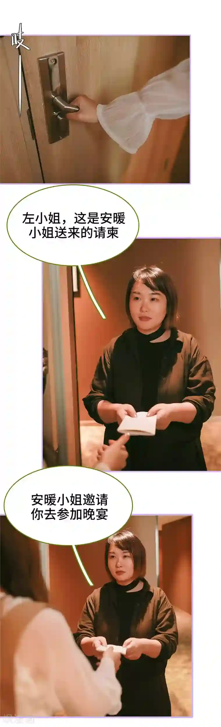 早安老公大人第46话