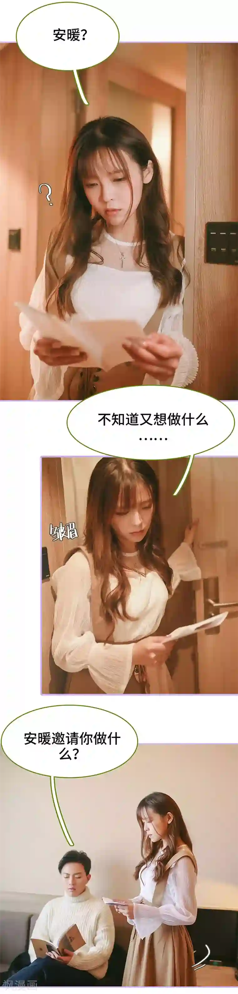 早安老公大人第46话