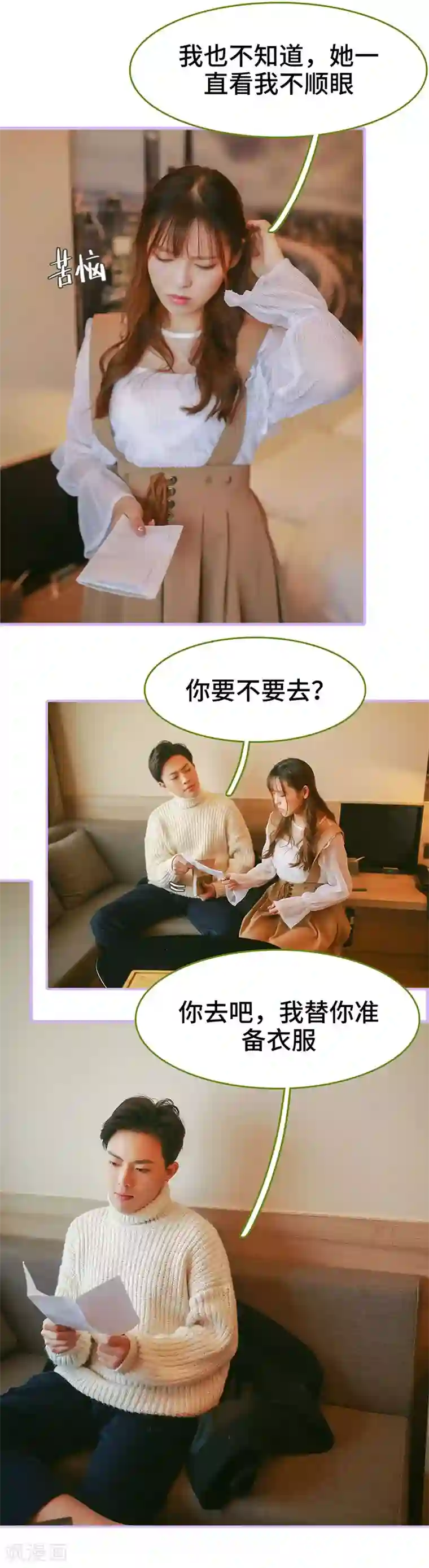 早安老公大人第46话